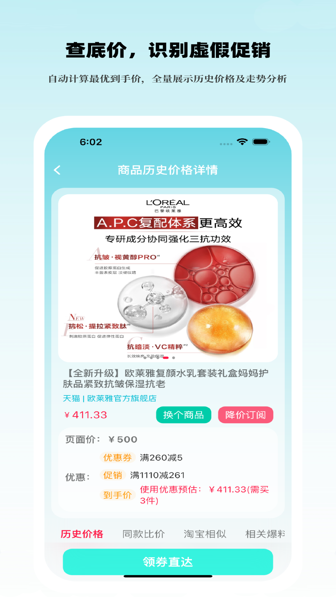 好价汇游戏截图5