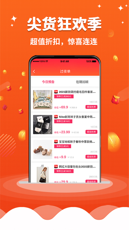 早安生活游戏截图4