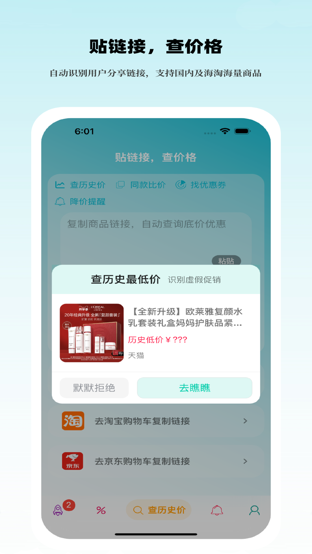 好价汇游戏截图4