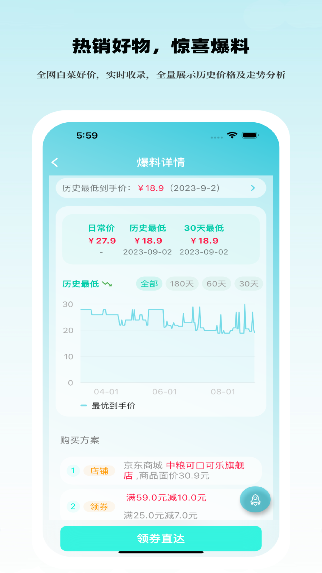 好价汇游戏截图2