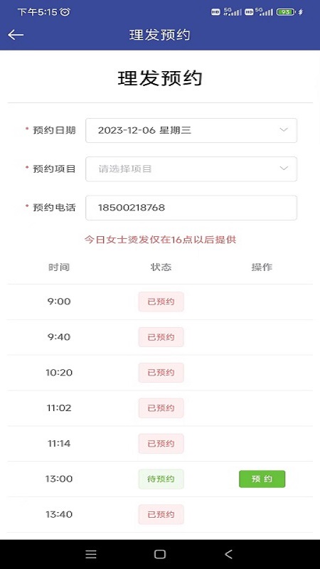 审协北京游戏截图4