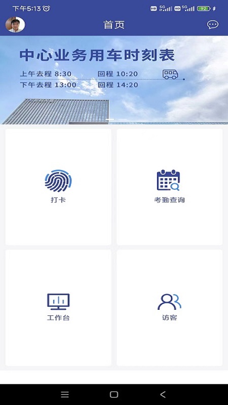 审协北京游戏截图1