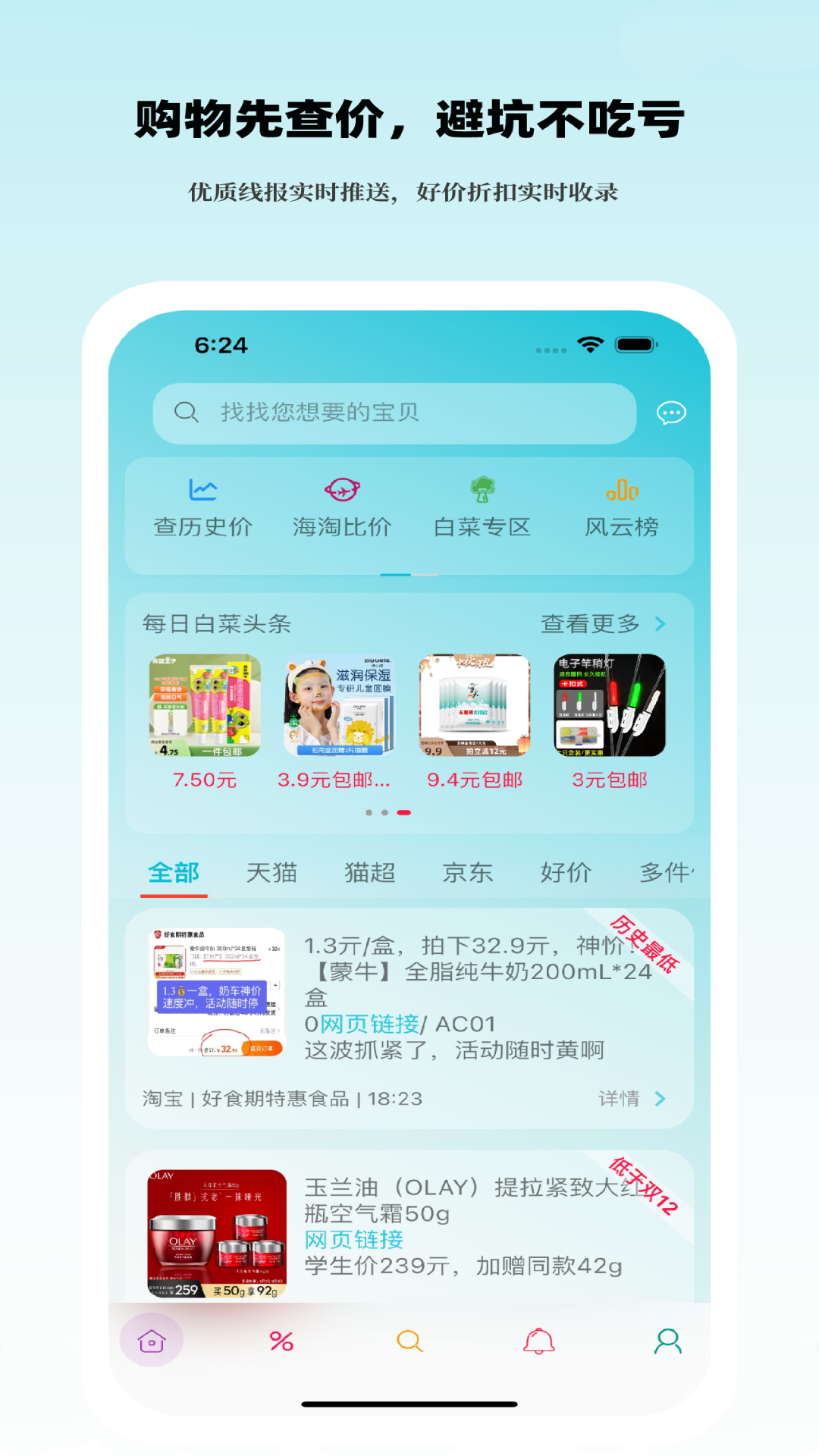 好价汇游戏截图3