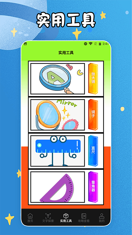 我的眼神贼好找找不同游戏截图3