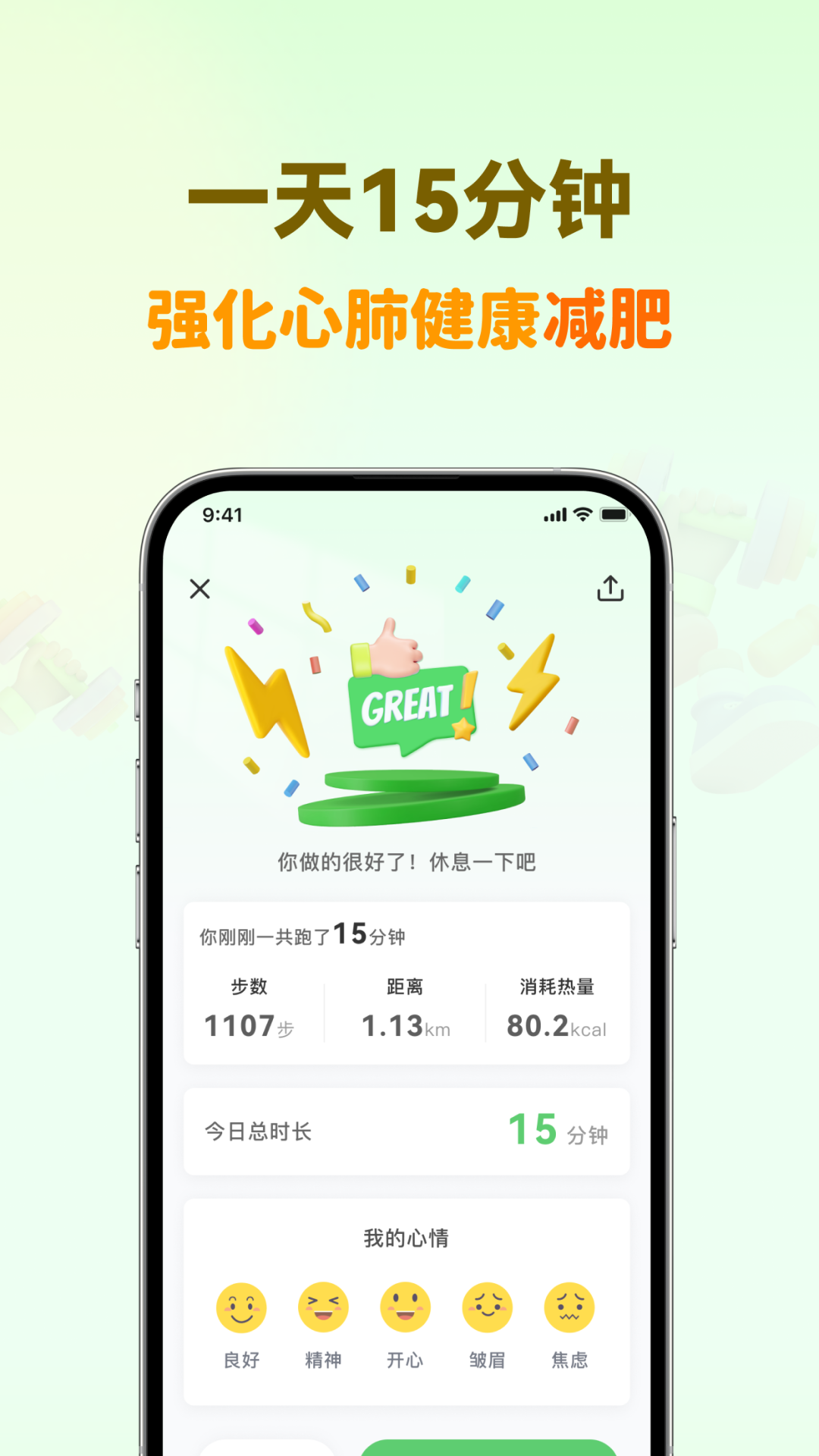 超慢跑节拍器游戏截图4