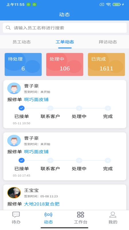 玻璃猫游戏截图3
