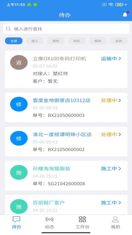 玻璃猫游戏截图1