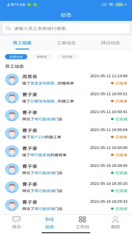 玻璃猫游戏截图2