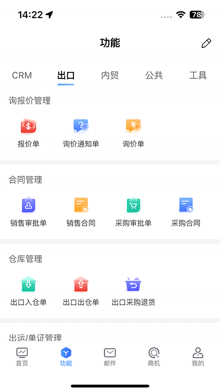 南北crm游戏截图3