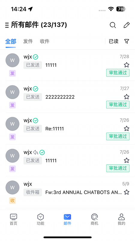 南北crm游戏截图4