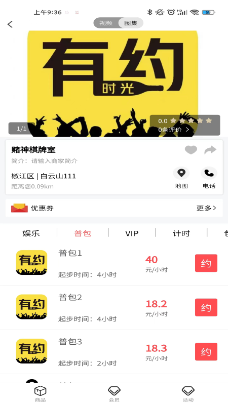 时光有约游戏截图2