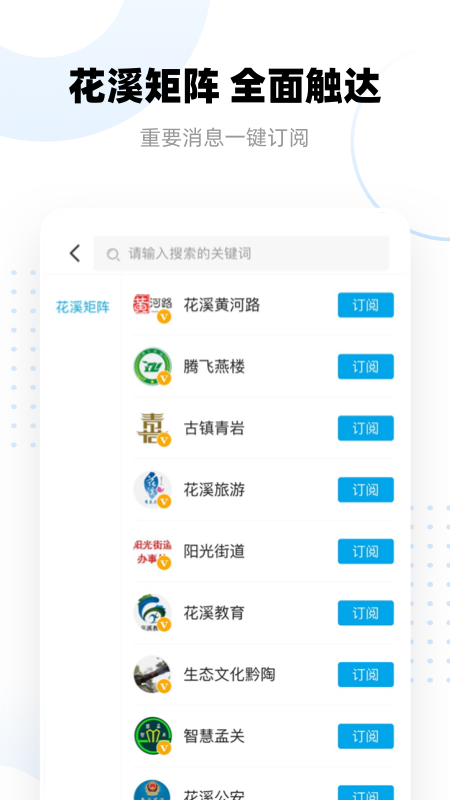 爽爽贵阳秀美花溪游戏截图3