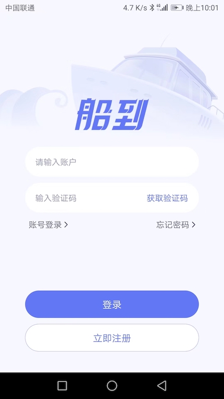 船到游戏截图2