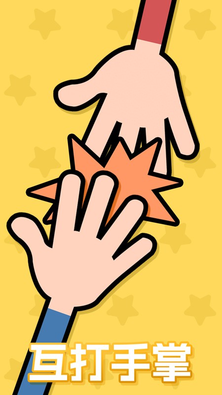 双人比拼大合集游戏截图4