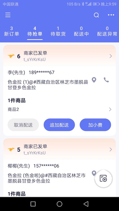 船到游戏截图1