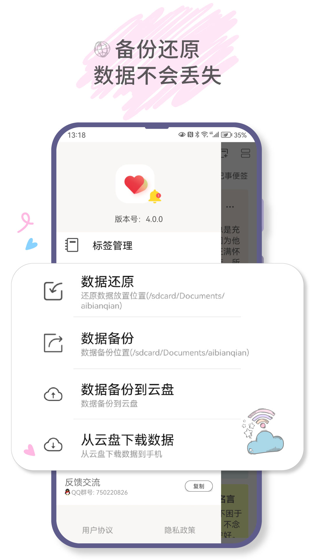 爱便签游戏截图4