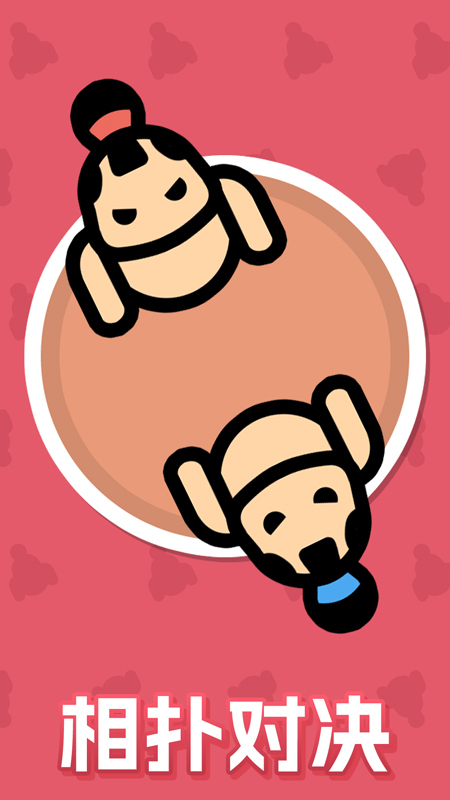 双人比拼大合集游戏截图3
