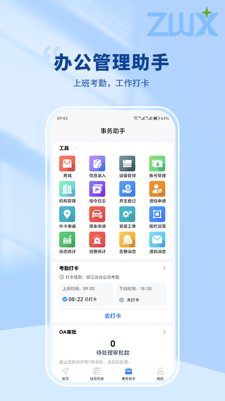 智位星游戏截图4
