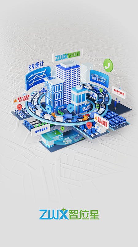 智位星游戏截图1