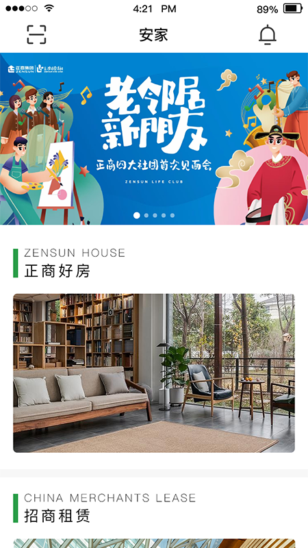 正生活游戏截图3