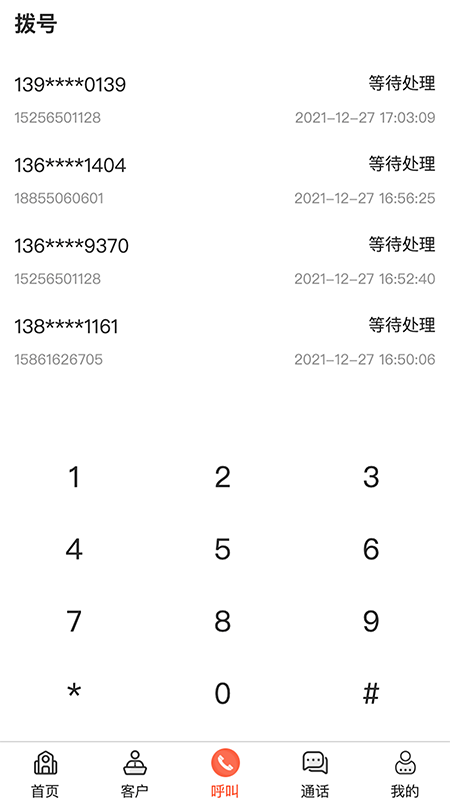 企通宝游戏截图2