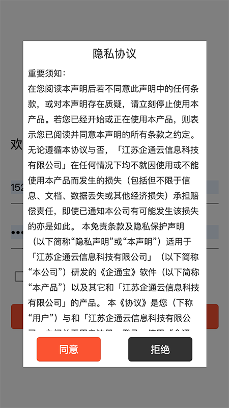 企通宝游戏截图5