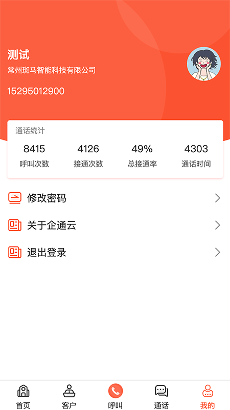 企通宝游戏截图3