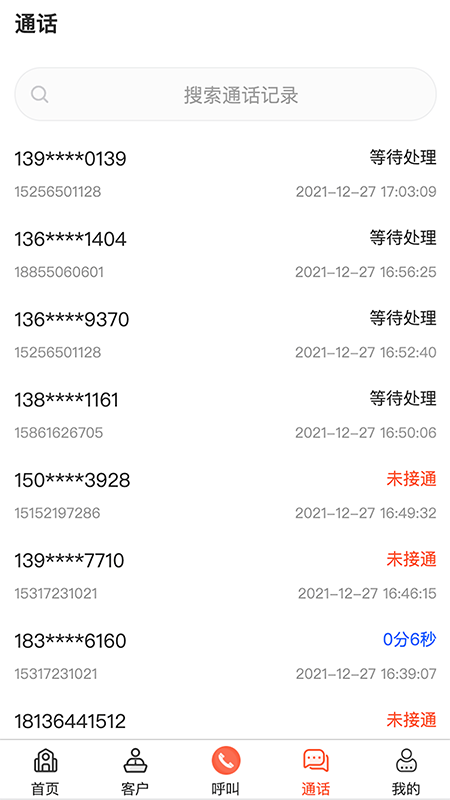 企通宝游戏截图4