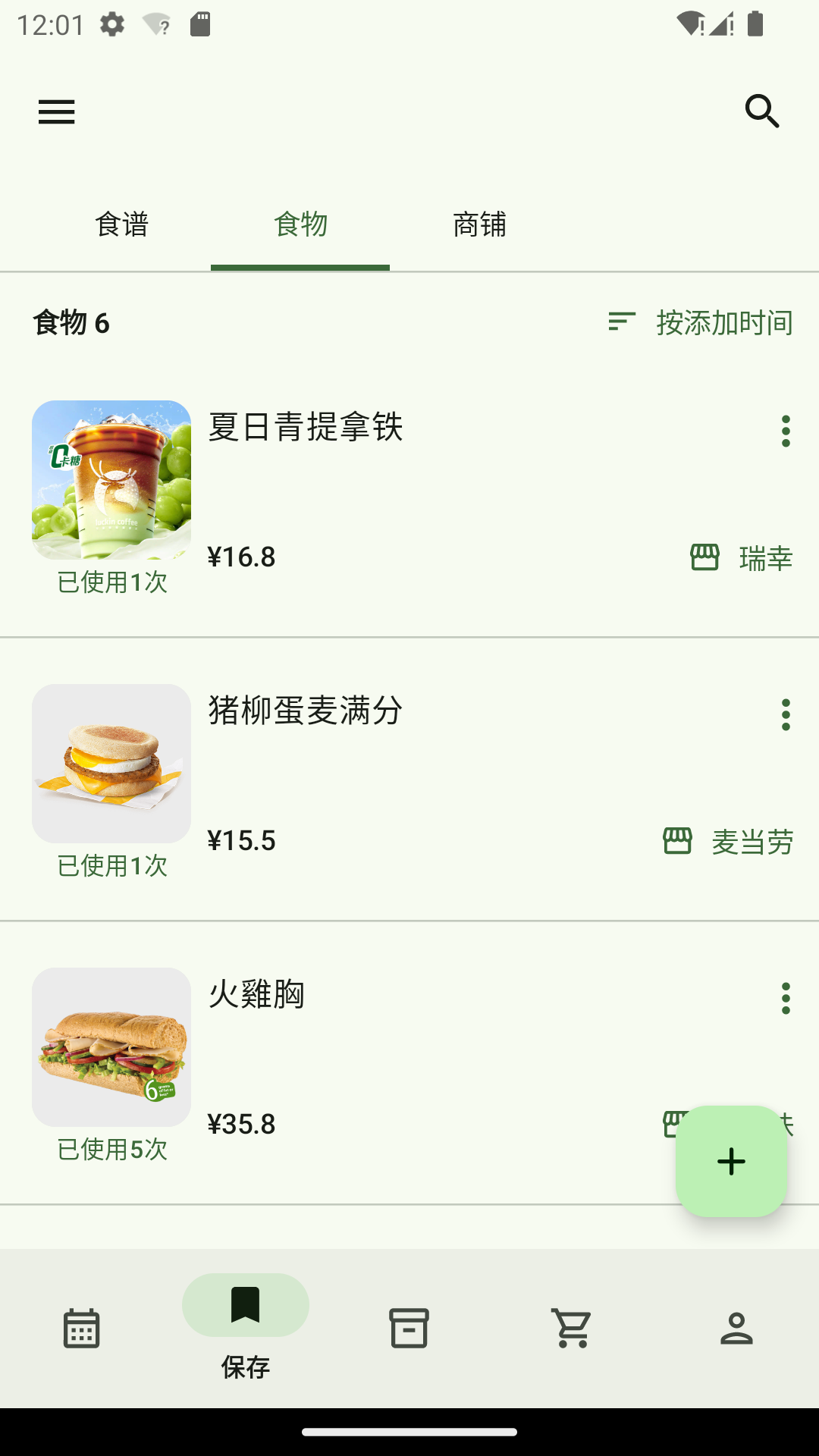 帮厨游戏截图3