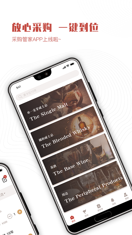 采购管家游戏截图1