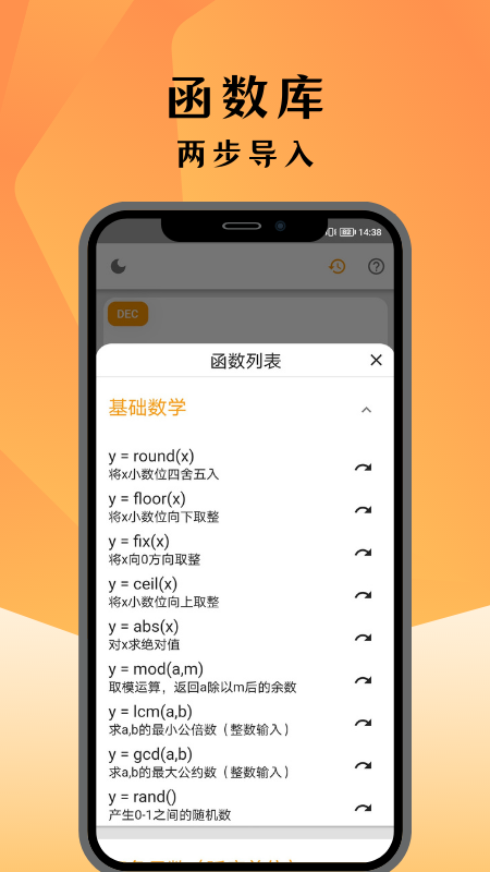 编程计算器游戏截图5