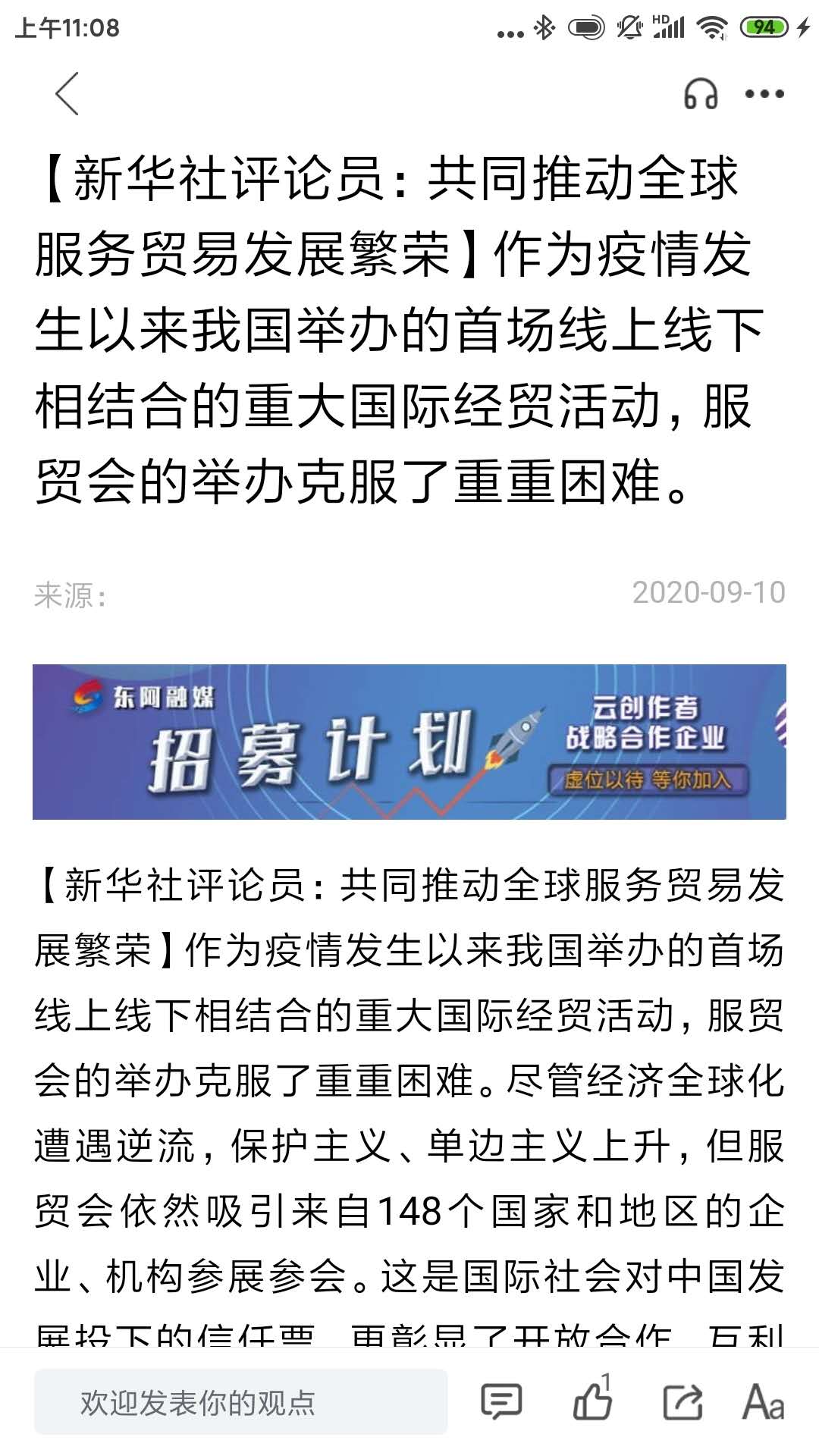 东阿融媒游戏截图3