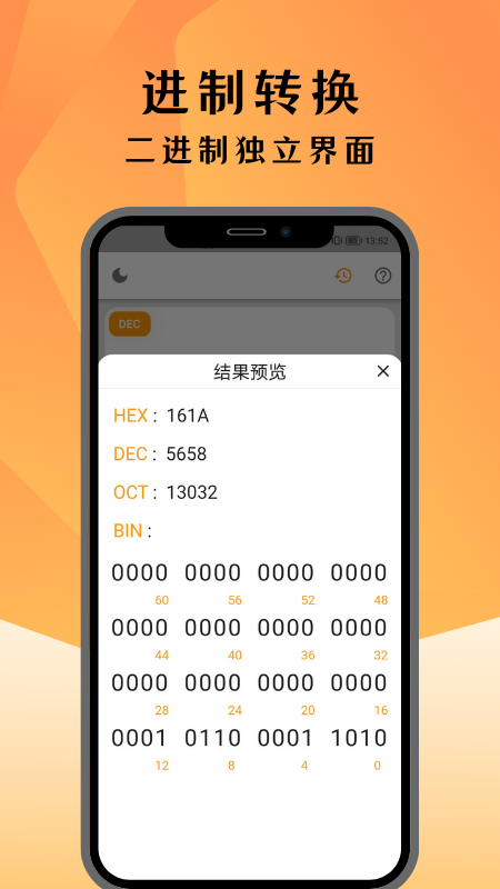 编程计算器游戏截图4