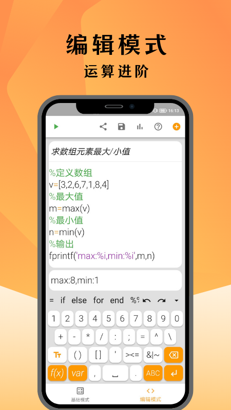 编程计算器游戏截图2