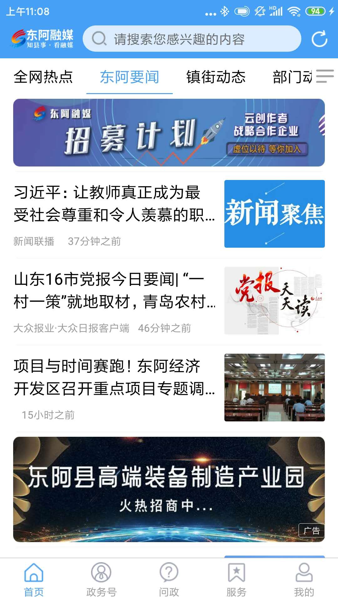 东阿融媒游戏截图2