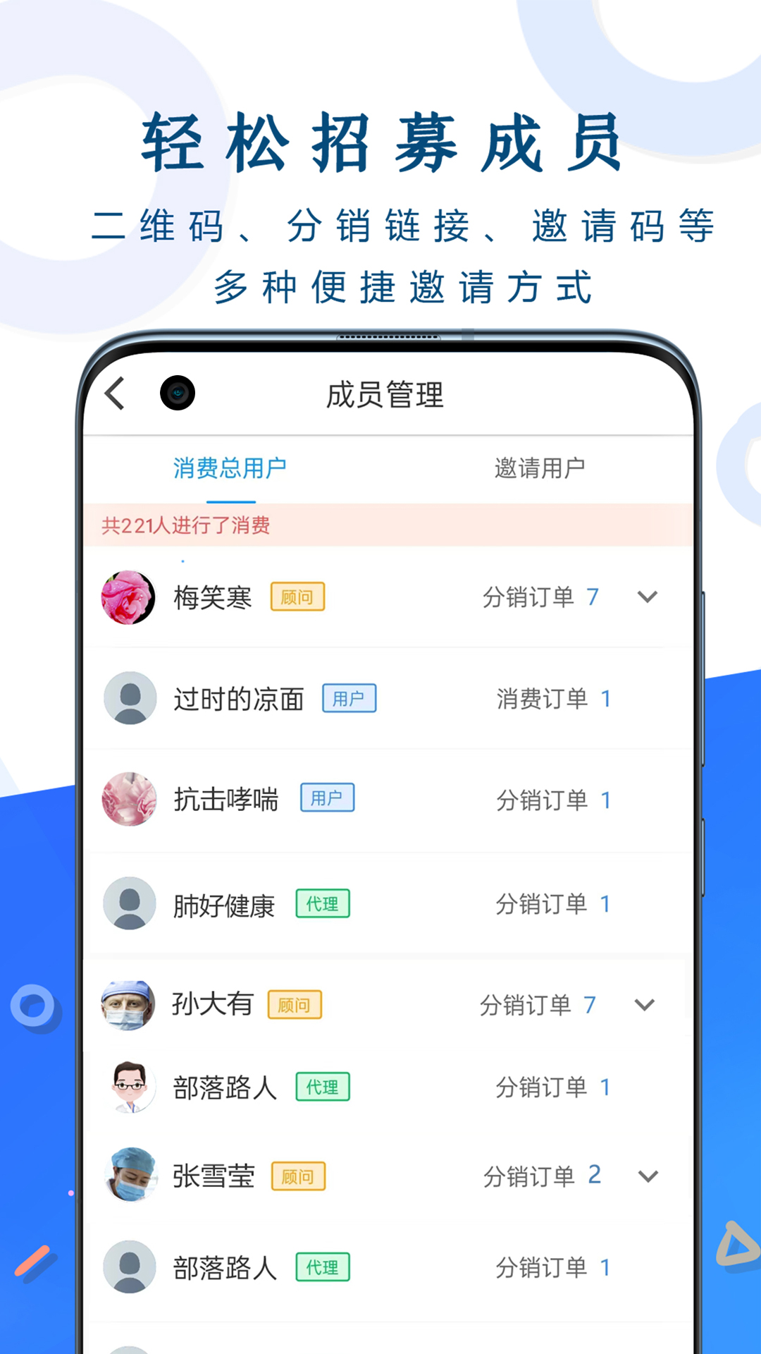 呼吸部落代理版游戏截图4