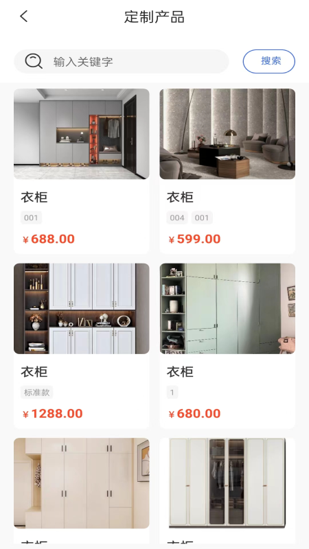 家具橙游戏截图2