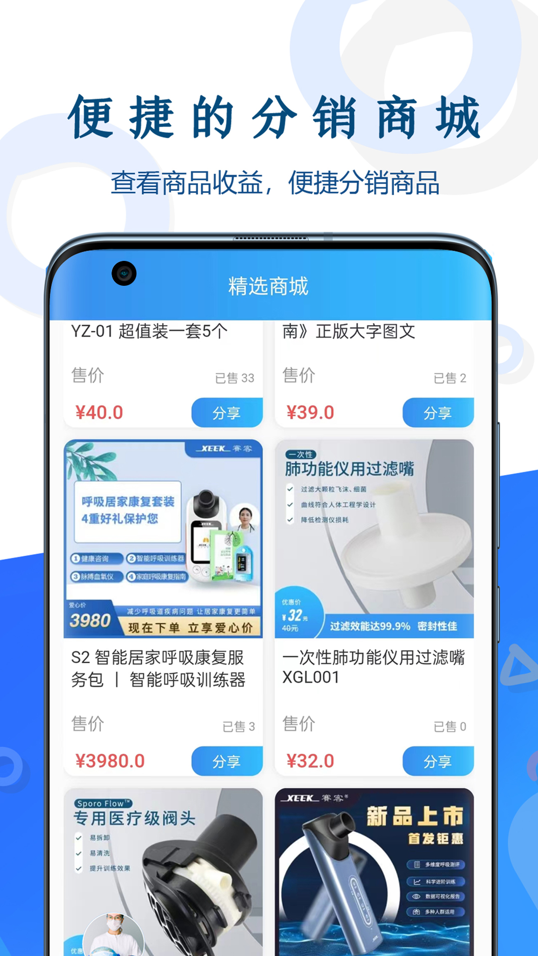 呼吸部落代理版游戏截图2