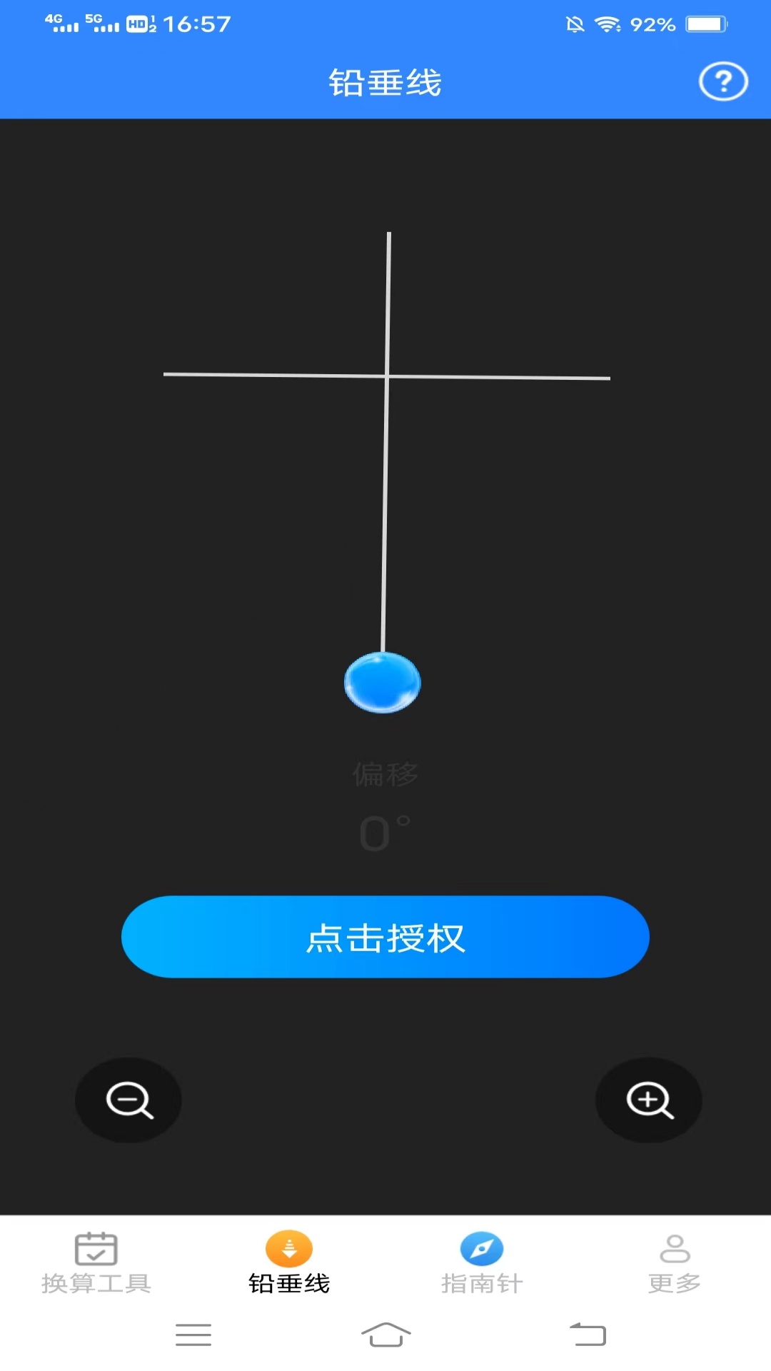 极速测量仪游戏截图2