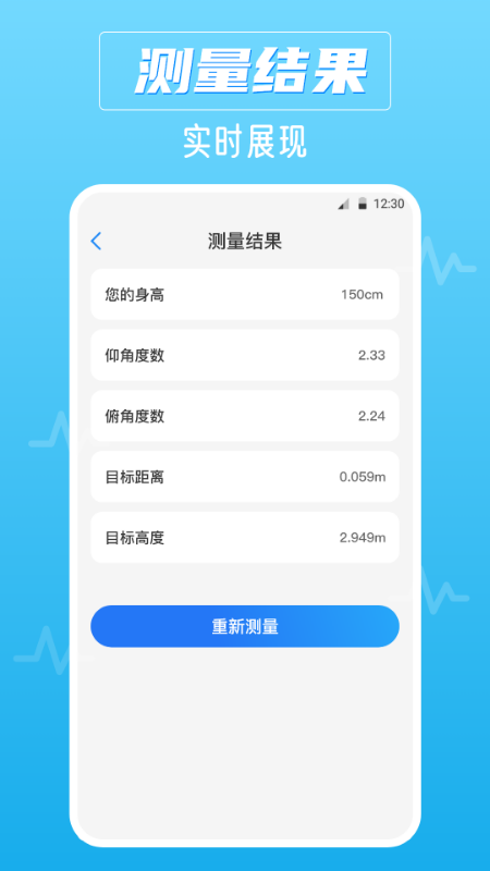 噪音ai分贝仪游戏截图4