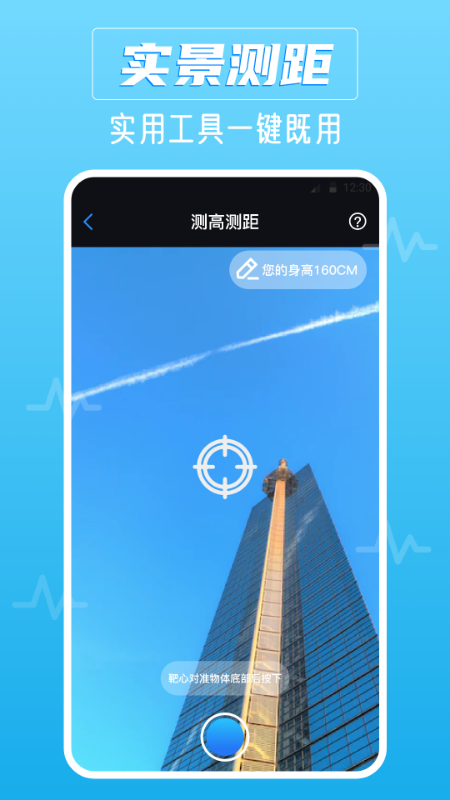 噪音ai分贝仪游戏截图2