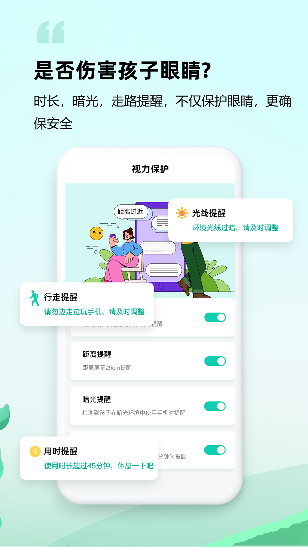 皆成守护孩子端游戏截图4