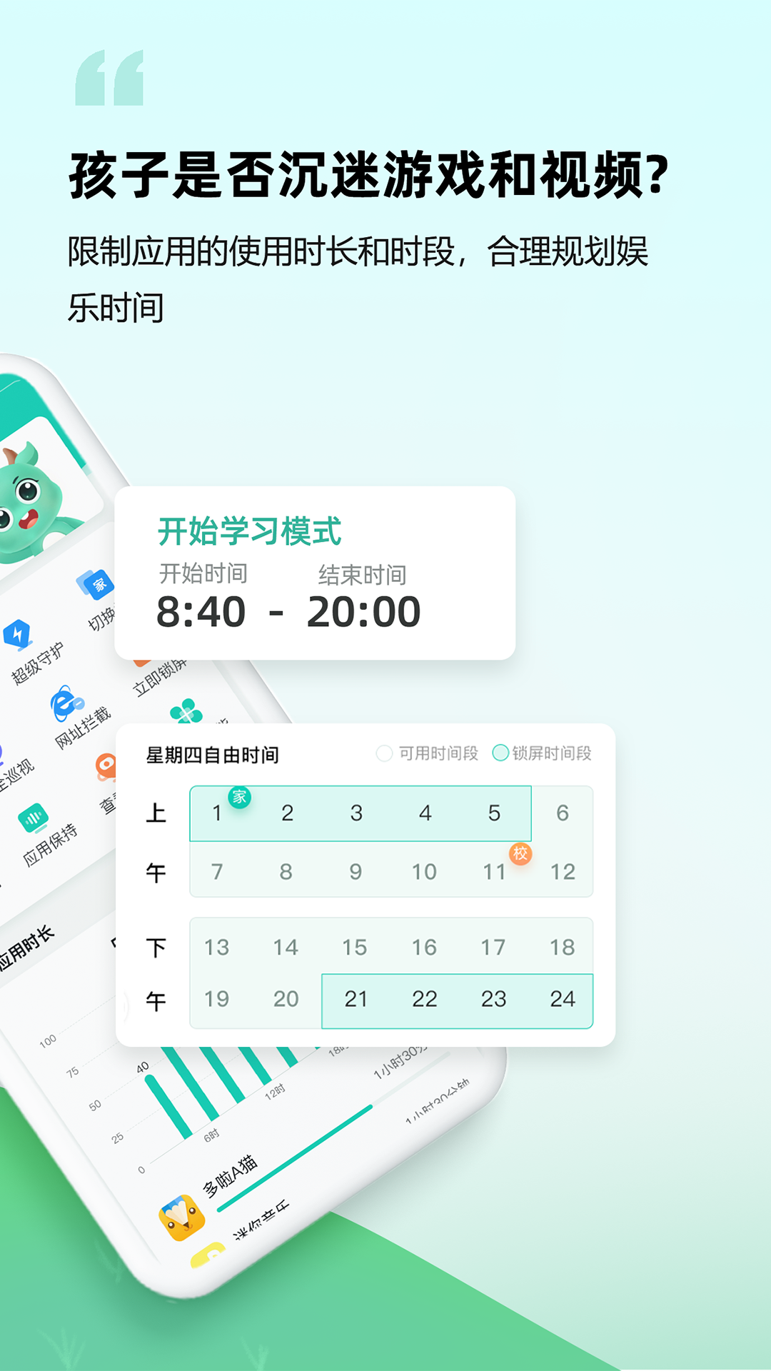 皆成守护孩子端游戏截图3