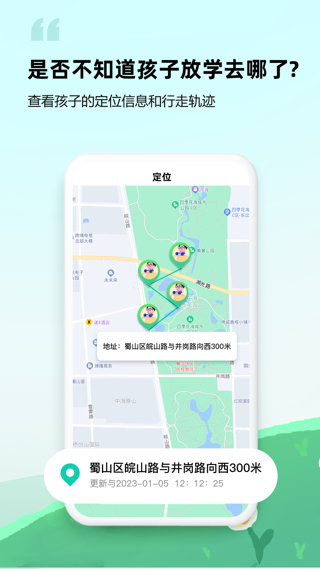 皆成守护孩子端游戏截图5