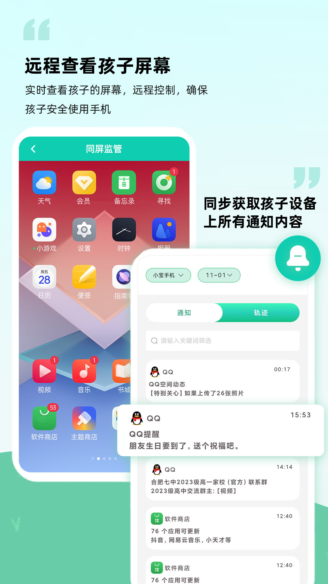 皆成守护孩子端游戏截图2