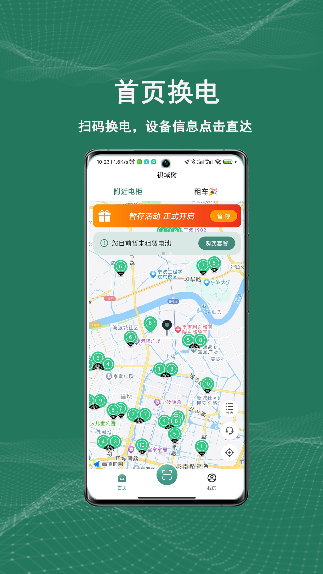 祺域树游戏截图1