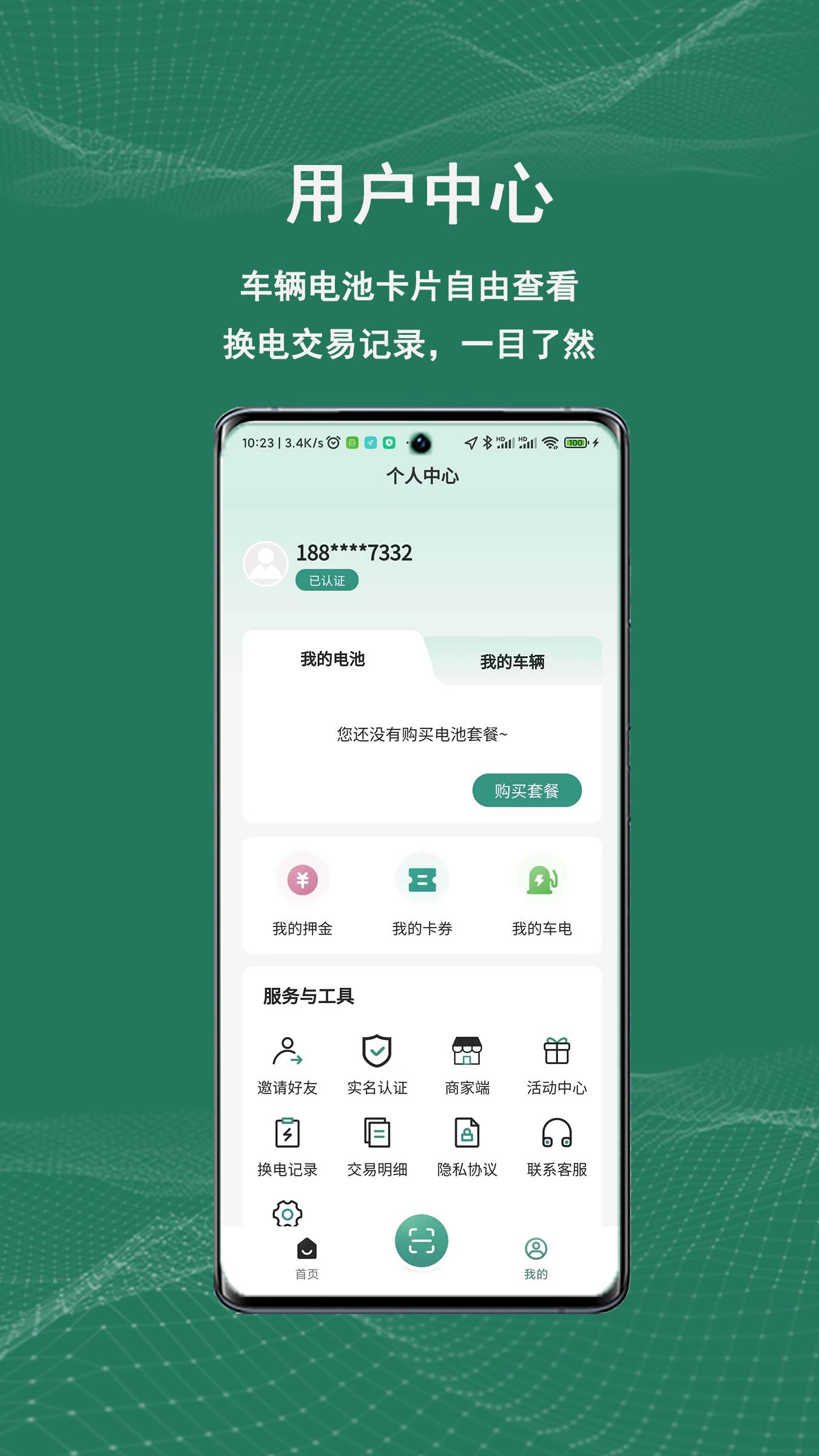 祺域树游戏截图2