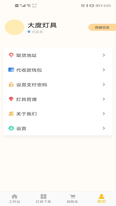 安捷萤火虫游戏截图3