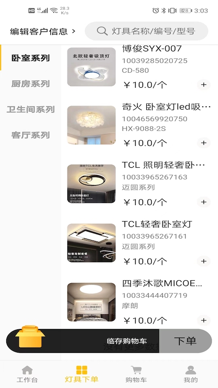安捷萤火虫游戏截图1