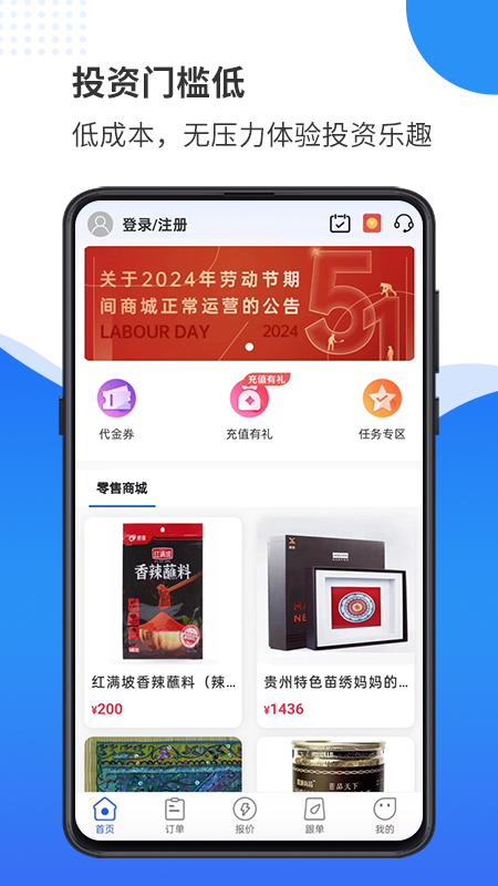 天弘订购游戏截图2